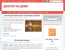 Tablet Screenshot of doctor-na-domu.info